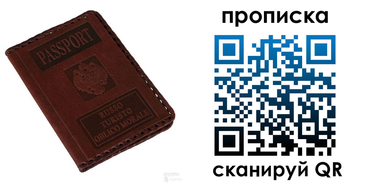 временная регистрация собственник в Сосногорске