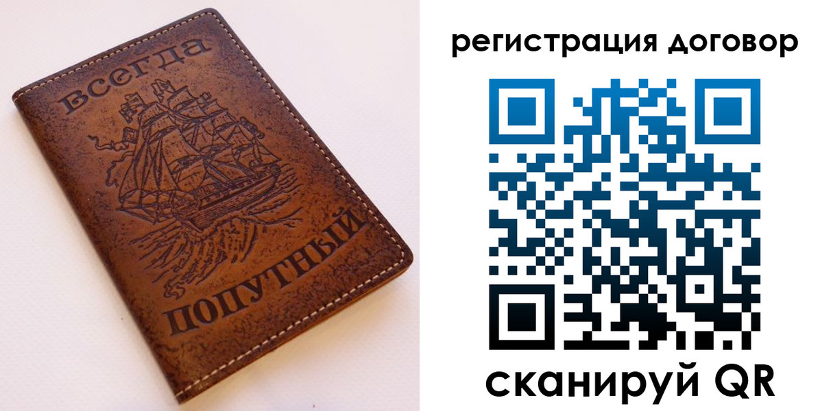 миграционный учет в Сосногорске