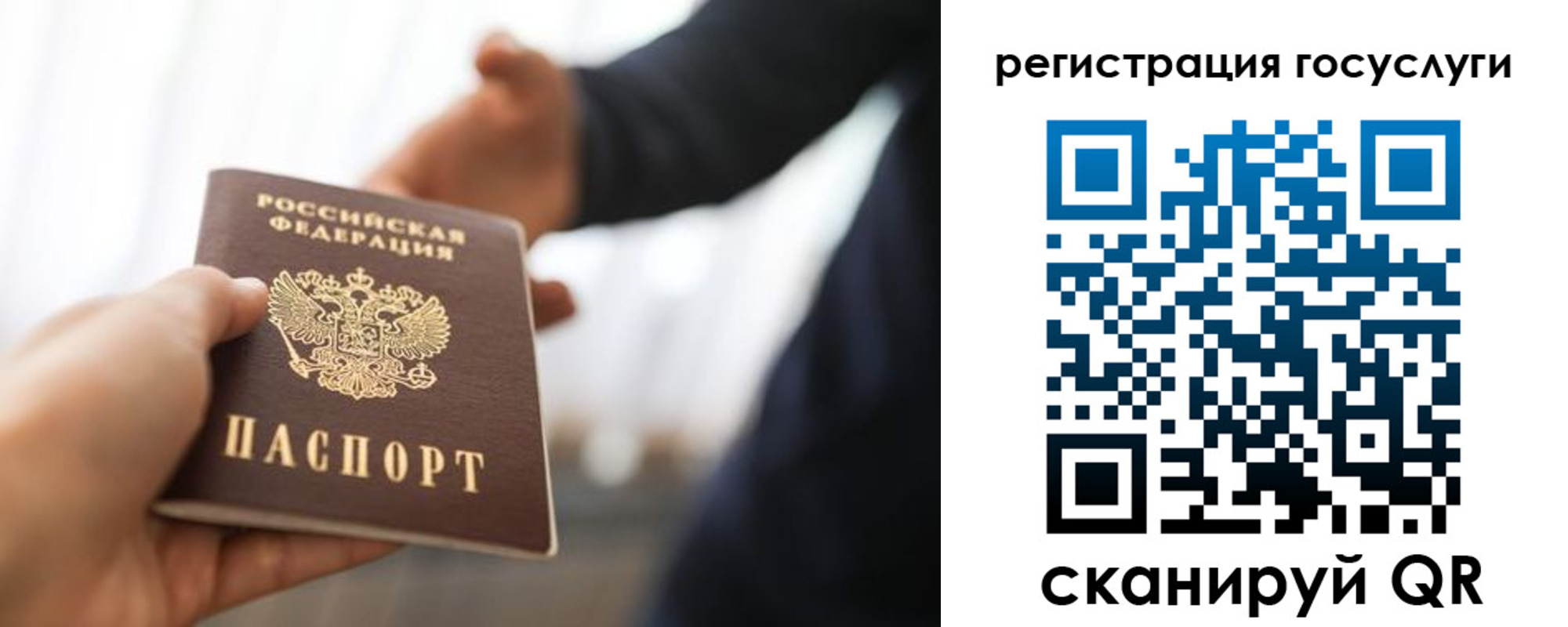 временная регистрация поиск в Сосногорске