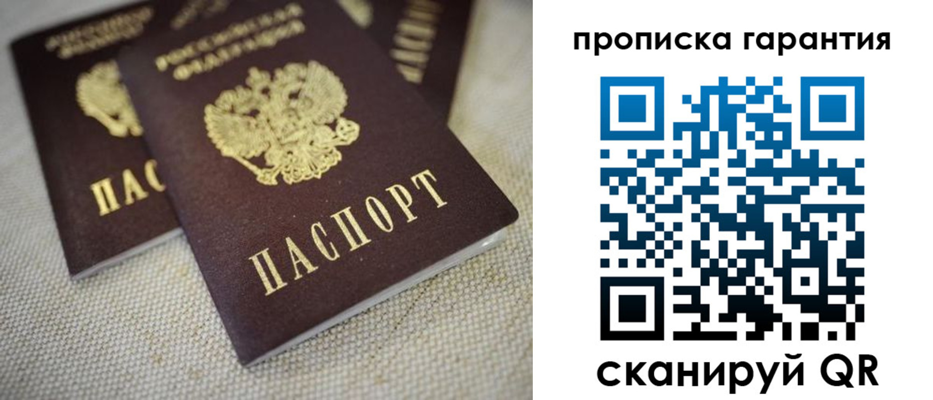 временная регистрация законно в Сосногорске