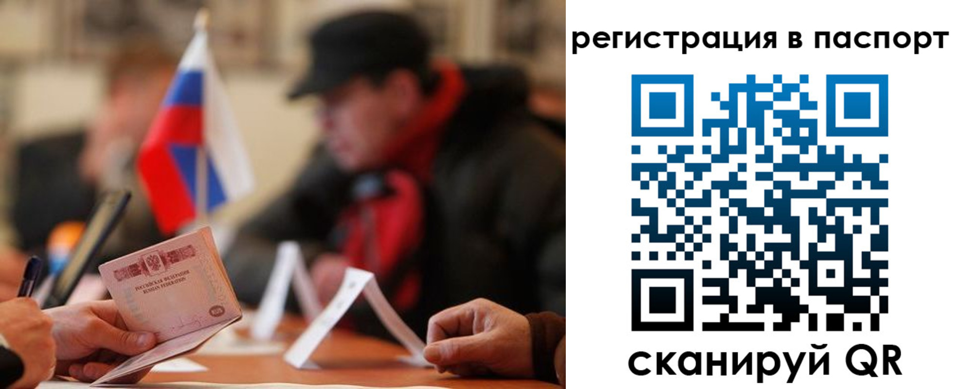 временная регистрация надежно в Сосногорске